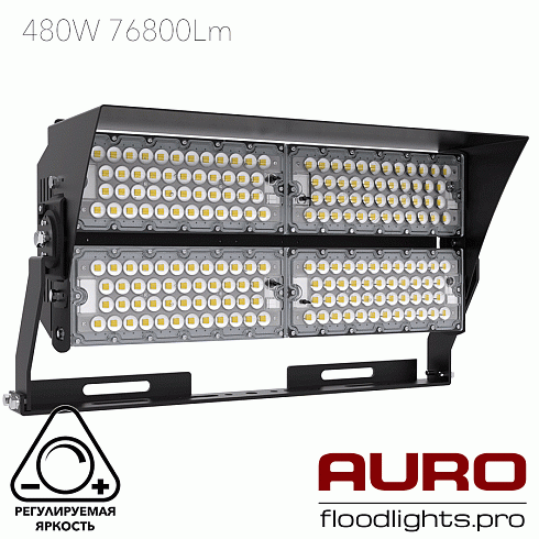 Мощный светодиодный прожектор AURO-PRO-FL-G1-480