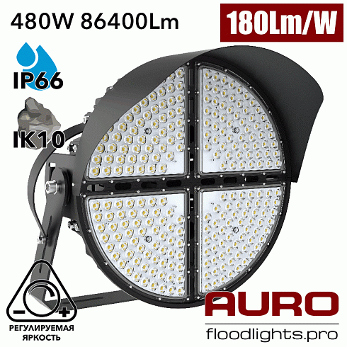 Мощный круглый светодиодный прожектор AURO-PRO-FL-Q3-480